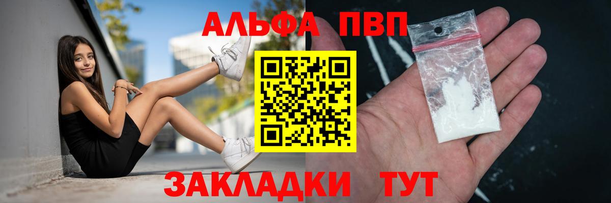 Клин  A-PVP СК  A-PVP VHQ  A PVP  Alfa_PVP мука  Вход с VPN 