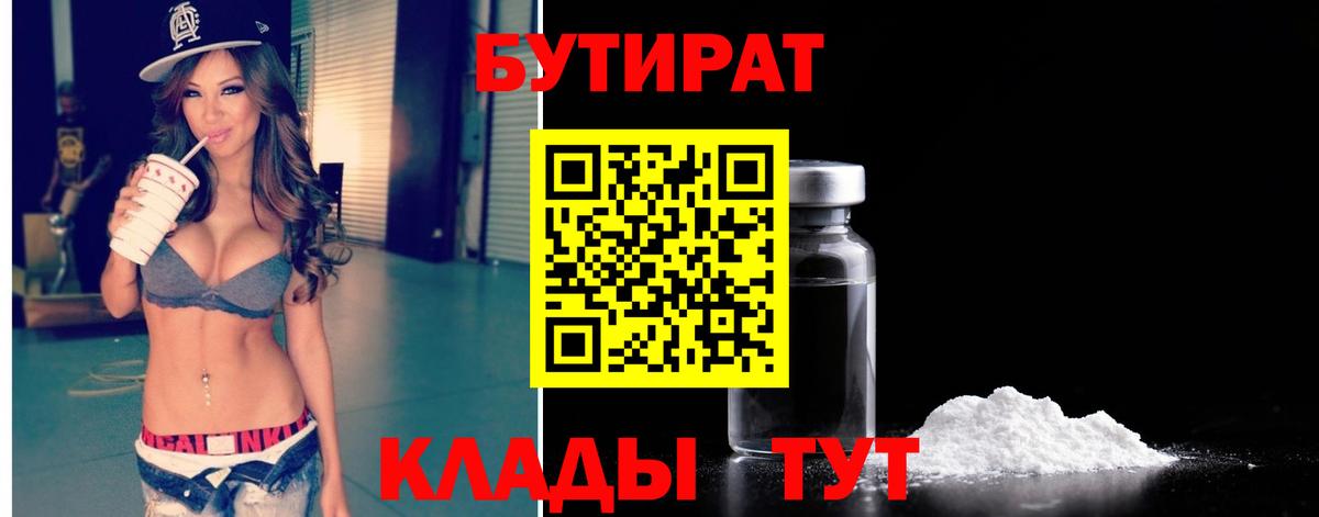 Клин  Бутират оксана  Вход с VPN 