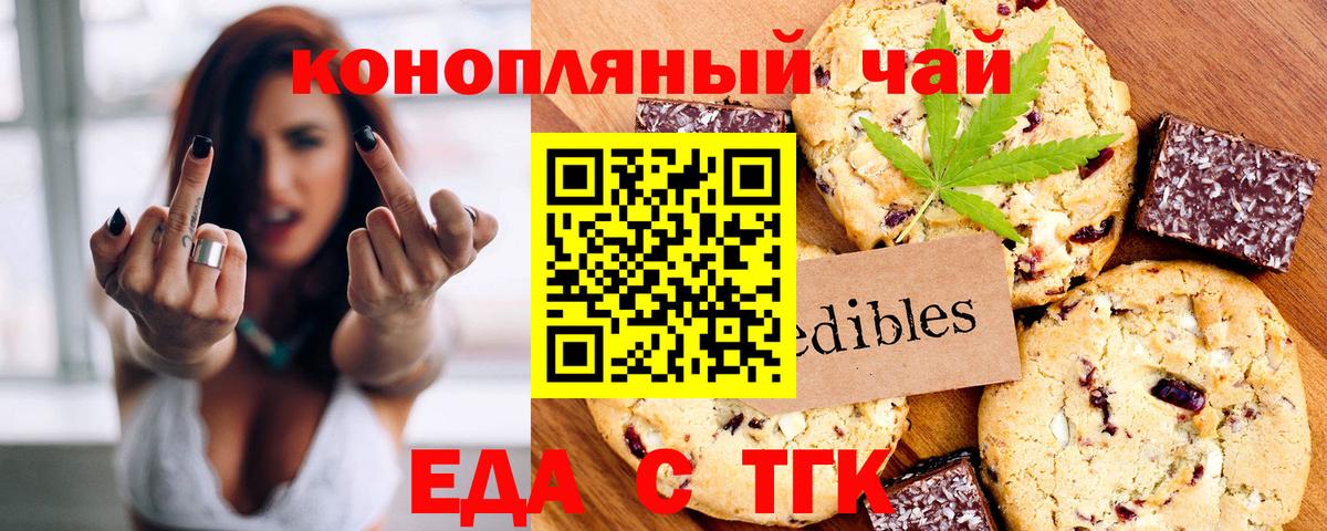 Клин  Еда ТГК конопля  Вход с VPN 