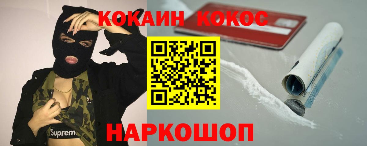 Клин  Кокаин 97%  COCAIN  Вход с VPN 
