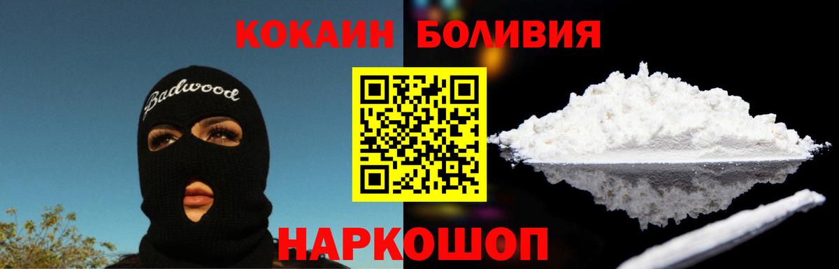 Кокаин 97% Клин