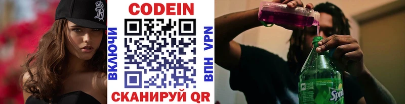 Codein Purple Drank Клин