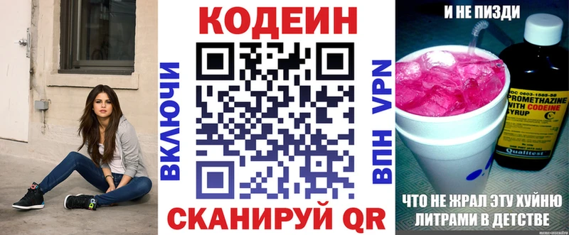 продажа наркотиков Клин Кодеин напиток Lean (лин)