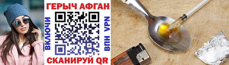 Героин афганец  Клин 