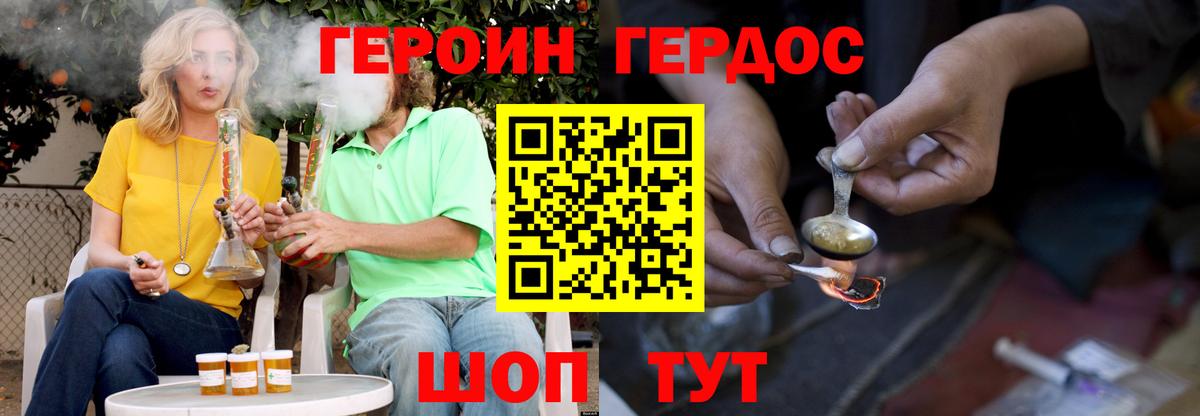 Клин  Героин белый  ГЕРОИН  Вход с VPN 