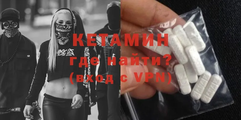 Кетамин ketamine  MEGA ССЫЛКА  Клин 