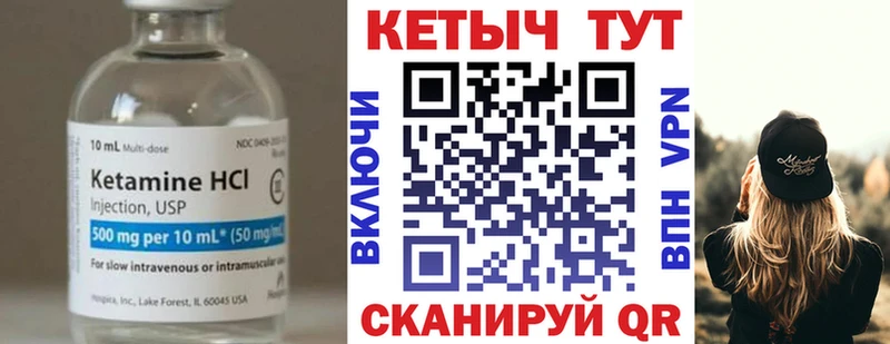 гидра вход  Клин  КЕТАМИН ketamine 
