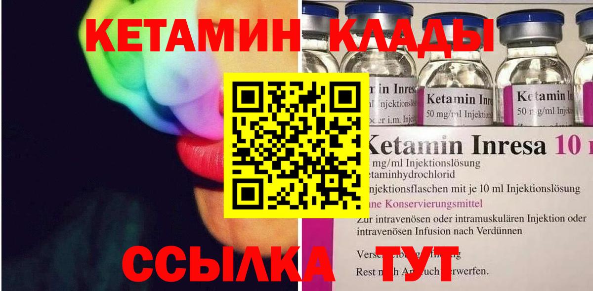 hydra ссылки  Вход с VPN  Клин  Кетамин ketamine 
