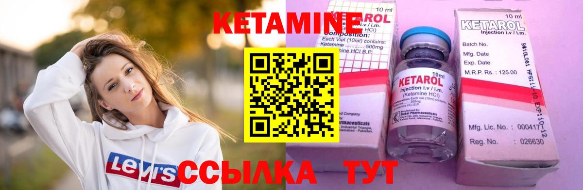 Кетамин ketamine Клин