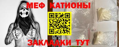 мяу мяу кристалл Малоярославец