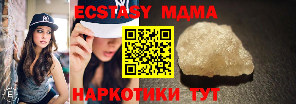 Клин  МДМА VHQ  Вход с VPN  MDMA молли 