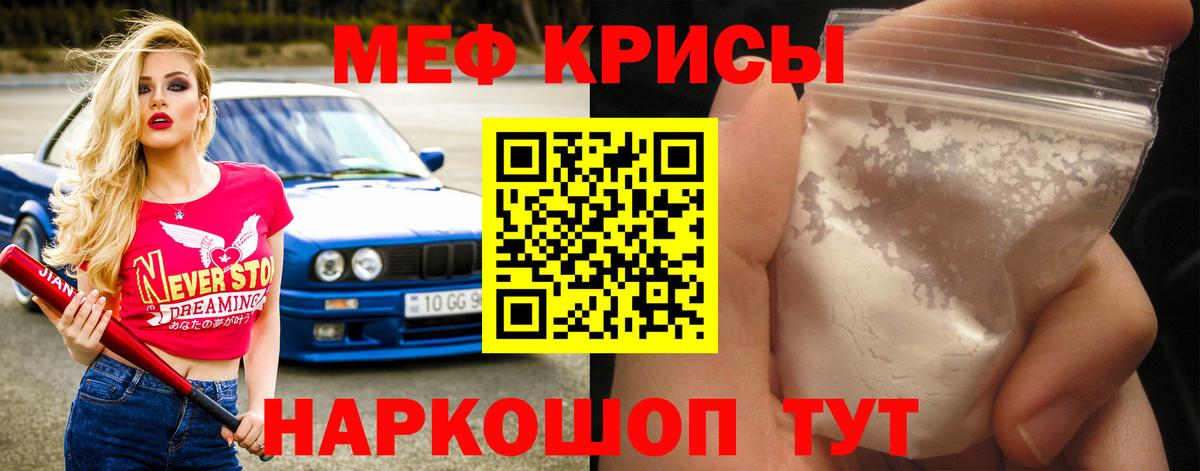 МЯУ-МЯУ  Мефедрон  Вход с VPN  Меф мяу мяу  Клин 