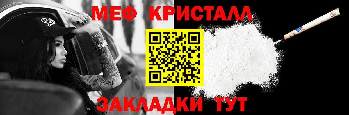 Меф мяу мяу  Клин