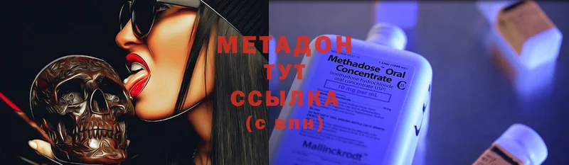 Метадон мёд  что такое   мега ТОР  Клин 