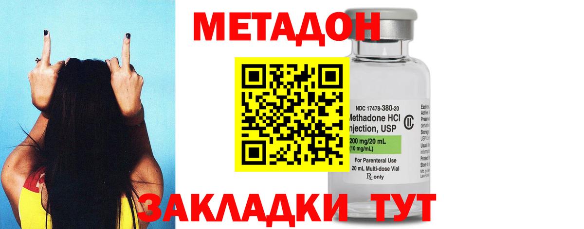 Клин  МЕТАДОН мёд  Метадон VHQ  Вход с VPN 