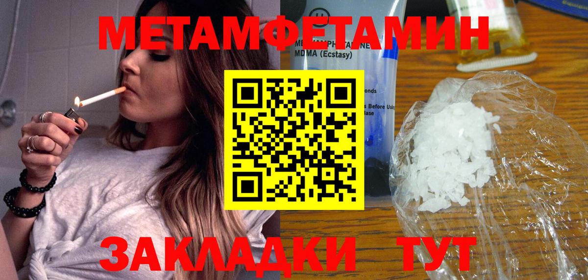 МЕТАМФЕТАМИН витя  Вход с VPN  МЕТАМФЕТАМИН  МЕТАМФЕТАМИН витя  Клин 