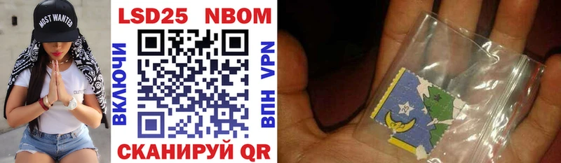 Марки 25I-NBOMe 1,8мг  Клин 